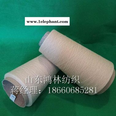 鸿林纺织32支40支赛络纺彩棉纱70/30 90/10配比 内衣彩棉纱 彩棉纱现货