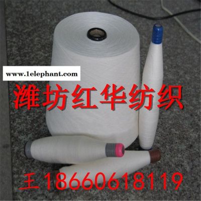 红华精梳纯棉纱16支 C16S精梳环锭纺纯棉纱 红华精梳纯棉纱16支 C16S精梳环锭纺纯棉纱