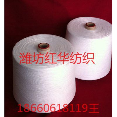 山东红华纺织赛络纺纯棉纱 16支18支21支26支精梳赛络纺纯棉纱 山东红华纺织赛络纺纯棉纱 16支18支21支26支精梳赛络纺纯棉纱