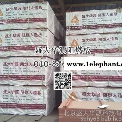 盛大华源耐火/防火材料 阻燃密度板 阻燃胶合板 多种规格可选 货源充足 B1-B/C 环保E1级图2