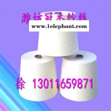 现货21支环锭纺全棉纱12支16支24支26支 纯棉纱 合股纱 赛络纺28支36支40支  可定纺