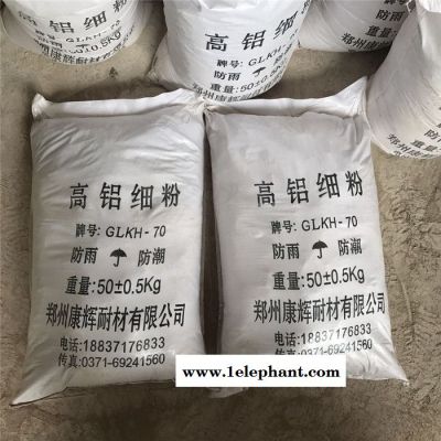 奇运QY 高铝细粉 耐火细粉 高质量细粉 河南高铝细粉 耐火材料 河南防火材料