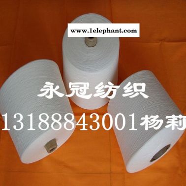 CT5545 21S涤棉纱 棉55涤纶45配比纱21支
