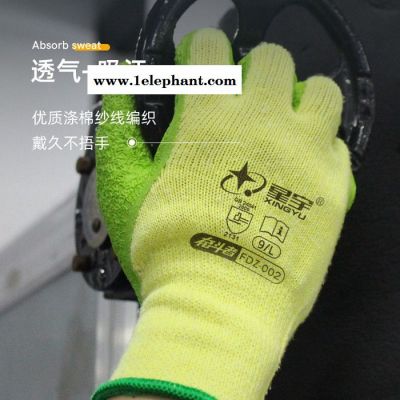 星宇劳保手套FDZ-002进口橡胶耐磨耐用耐低温乳胶皱纹劳保手套图2