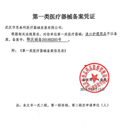 思泰利造口底盘黏胶剥离喷剂 祛除造口粘胶 造口袋剥离剂5032图2
