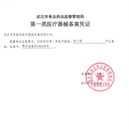 思泰利造口袋一次性大便袋肛门袋一件式造瘘袋双层胶片款0232图2