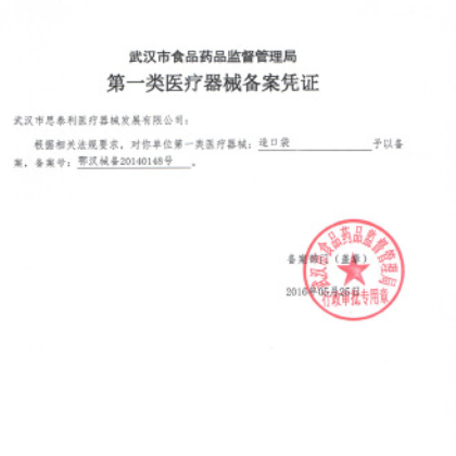 思泰利二件式尿路造口袋 泌尿小便接尿袋两件式2221需搭配底盘图2