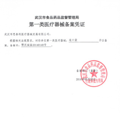 思泰利造口袋 一件式开口腹部肛门袋一次性大便袋101085一盒10片图2