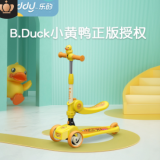 乐的 B.duck小黄鸭儿童双用滑板车2-6岁可折叠可坐骑多功能踏板车