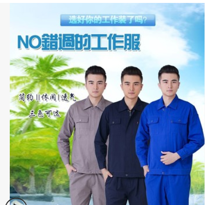 秋冬加厚长袖工装车间耐磨劳保工作服套装定做厂服电焊劳保服批发图3