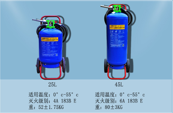 海天水基推车式灭火器