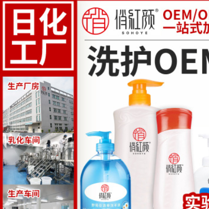 滋润柔顺洗发水 黑裙持久留香小洗头膏 香氛沐浴露护发素加工批发图3