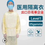 pp+pe超声波隔离衣 PP淋膜抗静电SGS隔离衣FDA CE level2 level3