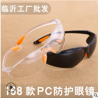 168电焊防护眼镜焊工焊接防冲击护目镜气焊防强光飞溅劳保眼镜