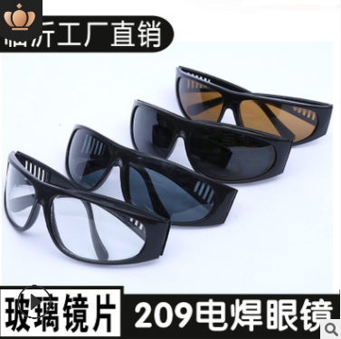 209电焊眼镜焊工专用防护眼镜放强光紫外线气焊防冲击护目镜墨镜