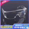 防护眼镜透明百叶窗防冲击防飞溅护目镜 劳保防雾DKA电焊眼镜面屏