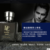 JINBADI/金芭蒂 国货正品古龙香水 男士持久木质香调舞动激情70ml