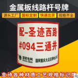 定制丝印电信PVC标牌 电缆标识牌标签 广告标牌金属标牌定做