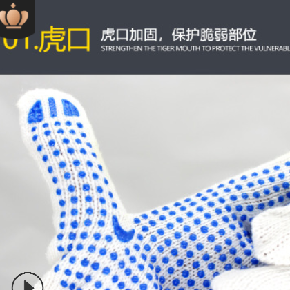 劳保手套 耐磨点塑手套点胶手套防滑手套防护手套厂家直销PVC点珠图3