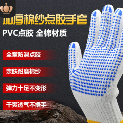 劳保手套 耐磨点塑手套点胶手套防滑手套防护手套厂家直销PVC点珠