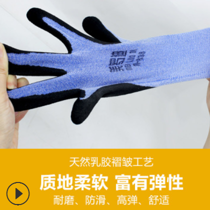 劳保手套耐磨透气弹力乳胶发泡手套舒适柔软防滑工地干活手套批发图2