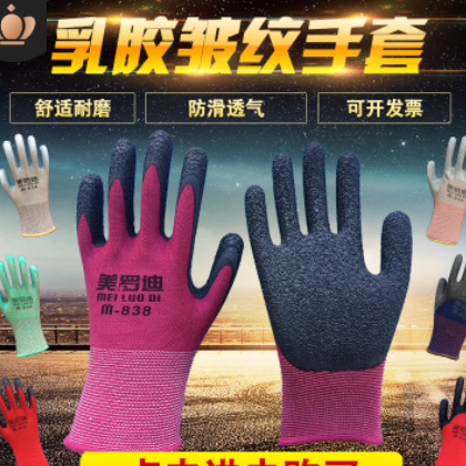 13针尼龙浸胶乳胶皱纹手套 劳保手套 耐磨防滑透气挂胶手套厂家