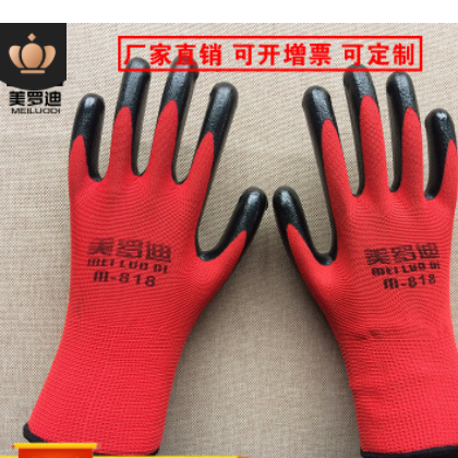 美罗迪红黑丁晴手套 丁腈浸胶防护手套厂丁青劳保手套 耐磨防油图2