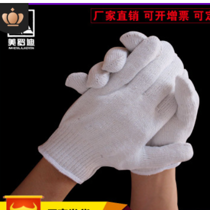 劳保手套 耐磨500g加厚棉纱手套加密透气线手套防护手套批发厂家图2
