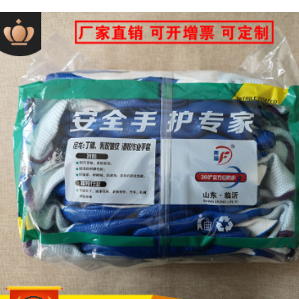 包邮集福尼龙浸胶丁腈手套白纱蓝胶丁青挂胶半胶手套耐磨耐酸碱图2