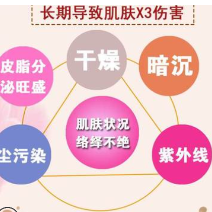萌米隔离保湿控油清爽不粘腻BB霜自然遮瑕护肤品化妆品OEM图2