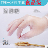 一次性手套pvc/tpe 加厚厨房塑料烘焙卫生食品餐饮美容院手套