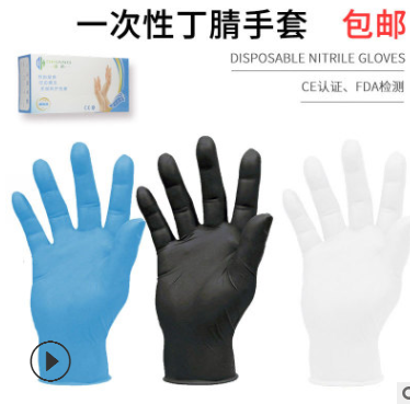 一次性防护手套100只装丁腈手套食品工业劳保橡胶手套手套CE认证