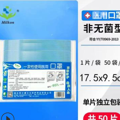 现货50只装成人一次性口罩袋独立包装熔喷布三层防护