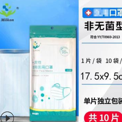 独立装一次性使用口罩透气防护熔喷单片独立装图2