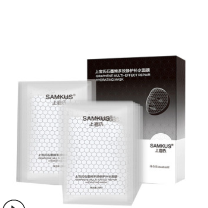 工厂直销 上官氏 石墨烯多效修护补水面膜10片保湿提亮控油紧致图3