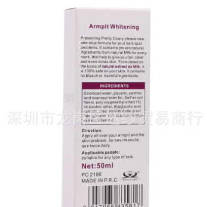 Pretty Cowry腋下修护亮肤霜去黑色素防臭止汗去异味腋窝亮肤50g图2
