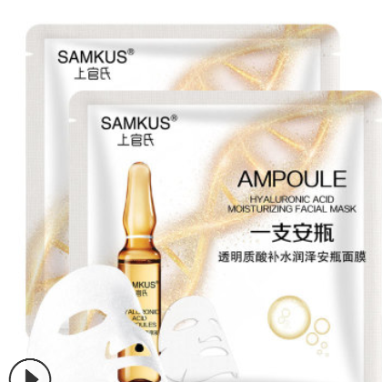 上官氏一支安瓶面膜 亮肤补水保湿晒后修护冰膜收毛孔祛除暗沉图3