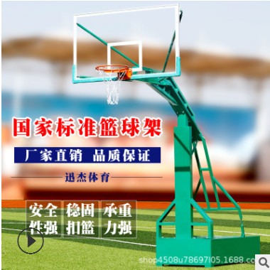 篮球架成人户外标准比赛可移动训练室外家用篮球框学校广场篮球架