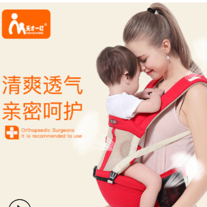天才一叮婴儿背带多功能腰凳双肩小孩宝宝前抱式抱婴腰登图2