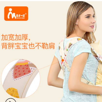 天才一叮婴儿背带便携式四爪双肩前抱后背式透气宝宝背带厂家批发图3