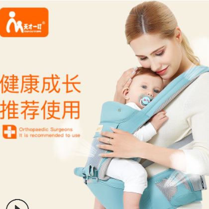 天才一叮婴儿腰凳背带多功能透气四季通用前抱式宝宝背袋一件代发图2