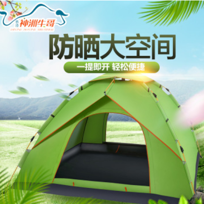 帐篷露营 户外用品全自动野营沙滩无帽帐篷 可定制款式和批发旅游图2