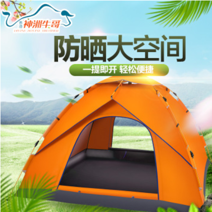 帐篷露营 户外用品全自动野营沙滩无帽帐篷 可定制款式和批发旅游图3