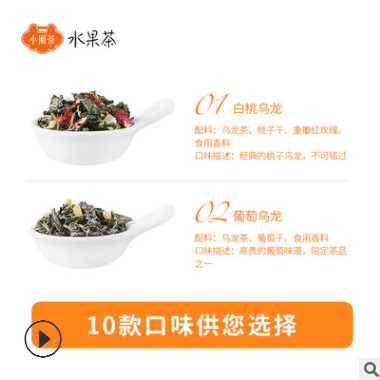 小厢茶厂家直销德国花果茶散装OEM贴牌代加工组合花茶水果茶批发图3