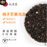 帝美尼网红乌龙茶桃子芒果乌龙德国进口花茶贴牌加工花果茶水果茶