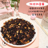 维也纳蓝莓水果茶洛神花茶德国进口花果茶oem代加工餐饮酒店用茶