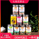 OEM源头厂家三角包红豆薏米袋泡茶 菊花决明子瓶装罐装茶包花茶