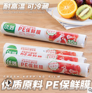 PE水果大卷 家用食品保鲜膜 减肥瘦身厨房缠绕包装紧膜经济批发装