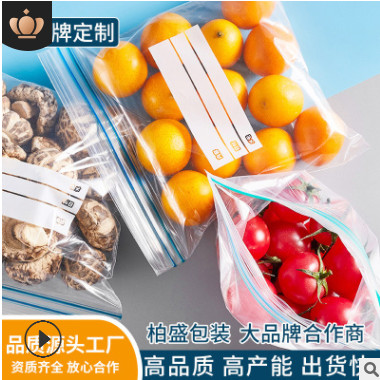 批发定制 滑锁密封袋 PE保鲜拉链袋 冰箱密封食品保鲜袋多规格选图2