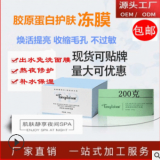 胶原蛋白晚安冻膜免洗 补水熬夜修护保湿面膜懒人免洗晚安面膜OEM